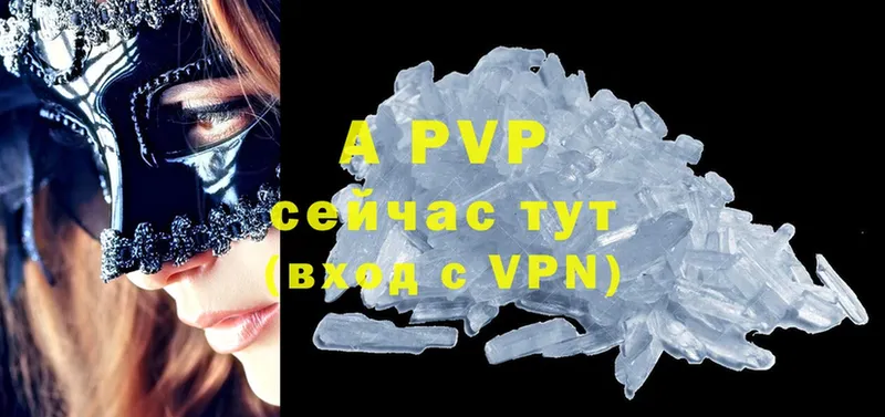 A PVP Соль  закладка  сайты даркнета формула  Лиски 