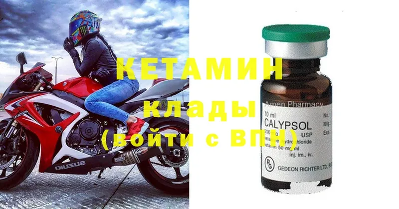 купить   Лиски  КЕТАМИН ketamine 